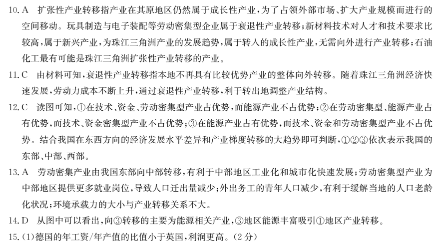 卷臨天下2022全國100所名校單元測試示范卷理綜答案-第2張圖片-全國100所名校答案網(wǎng)