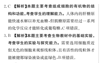 2022屆卷臨天下 全國100所名校單元測試卷高三數(shù)學(xué)n文科答案-第2張圖片-全國100所名校答案網(wǎng)