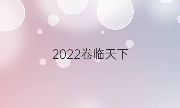 2022 ȫ100УԪʾ  ѧߴͼƬ