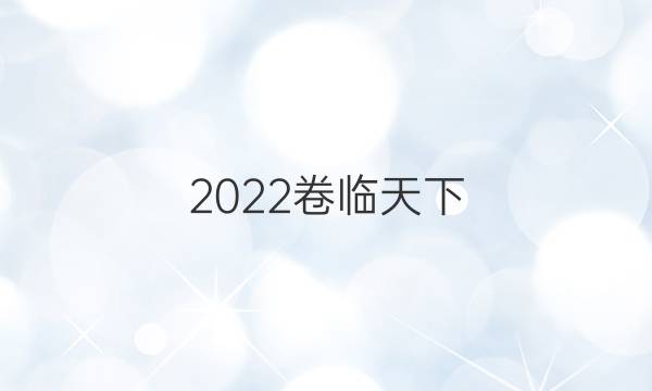 2022 ȫ100УԪʾʮѧ21.G3DY.ѧʮNͼƬ