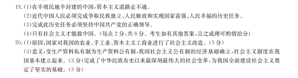 2022全國100所名校單元測試 英語 第十四單元 英語6 Modules 4~6答案-第2張圖片-全國100所名校答案網(wǎng)