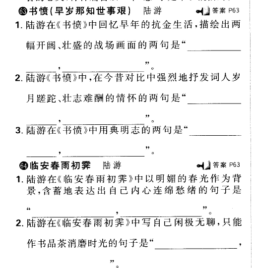 2022 全國100所名校單元測試示范卷高三語文第20套21G3DY答案-第2張圖片-全國100所名校答案網(wǎng)