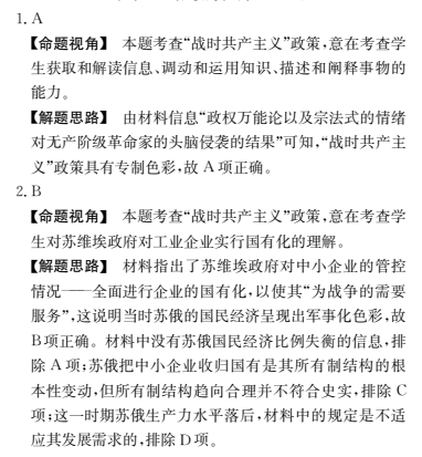 卷臨天下 全國(guó)100所名校單元測(cè)試示范卷2022數(shù)學(xué)答案-第2張圖片-全國(guó)100所名校答案網(wǎng)