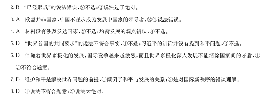 全國(guó)100所名校單元測(cè)試示范卷高三語(yǔ)文卷五答案-第2張圖片-全國(guó)100所名校答案網(wǎng)