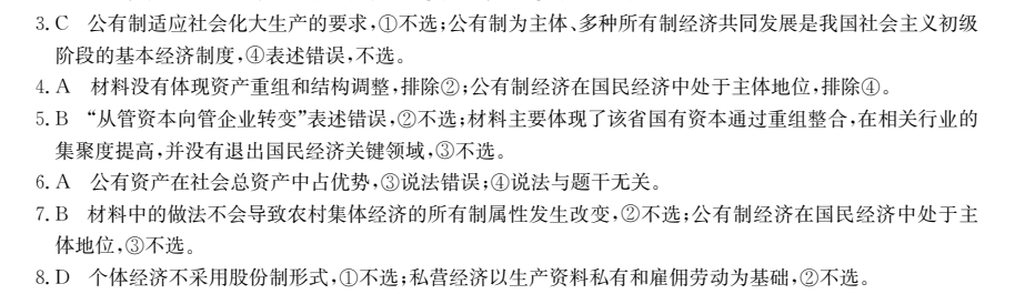 2022全國(guó)100所名校單元測(cè)試 文科數(shù)學(xué) 第十五單元 空間幾何體答案-第2張圖片-全國(guó)100所名校答案網(wǎng)