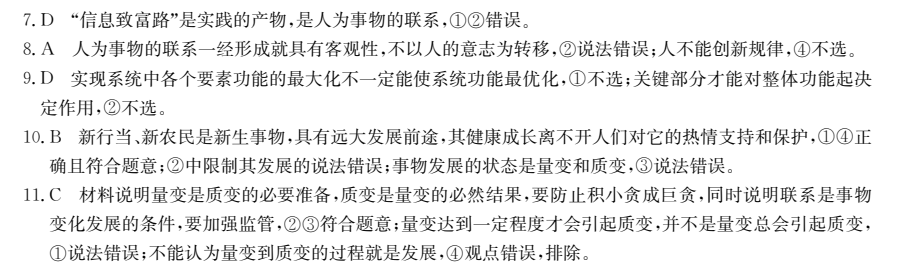 2022全國100所名校單元測試師范高三英語3答案-第2張圖片-全國100所名校答案網