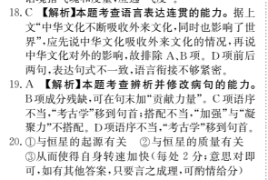 2022屆高三全國100所名校單元測試示范卷·數(shù)學答案-第2張圖片-全國100所名校答案網(wǎng)