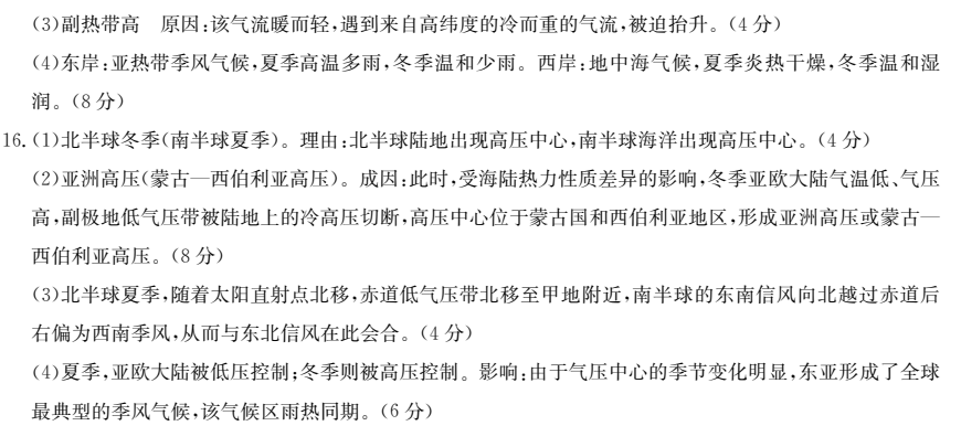 2022全國(guó)100所名校單元測(cè)試 生物 第十二單元 階段檢測(cè)（四）《遺傳與進(jìn)化》第1～7章答案-第2張圖片-全國(guó)100所名校答案網(wǎng)