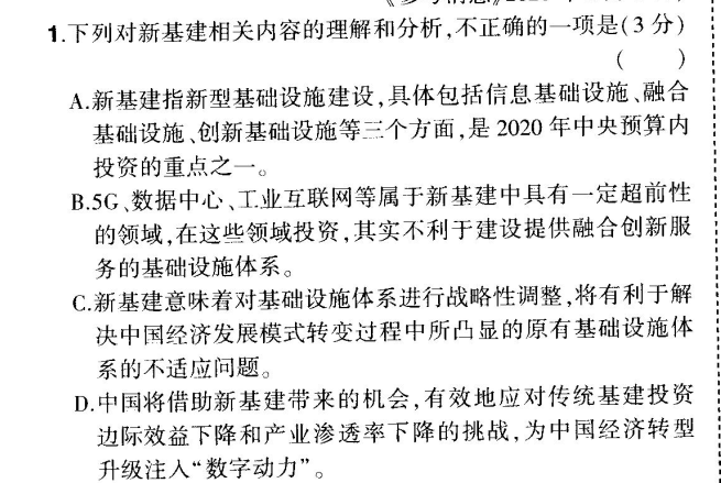 2022  全國100所名校單元測試卷高三英語六答案-第2張圖片-全國100所名校答案網(wǎng)