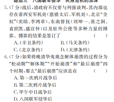 全國100所高校單元測試卷示范卷英語QG2022答案-第2張圖片-全國100所名校答案網(wǎng)