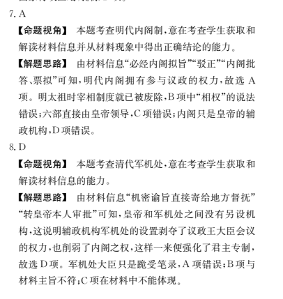 卷臨天下 全國100所名校單元測試示范2022數(shù)學(xué)答案-第2張圖片-全國100所名校答案網(wǎng)