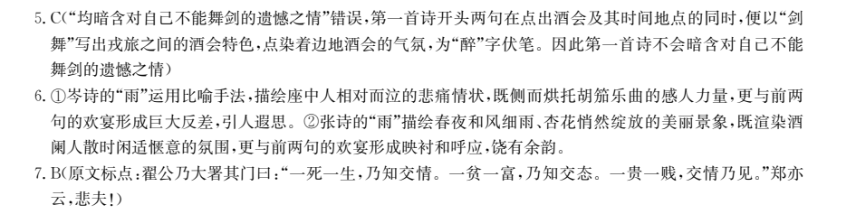 2022卷臨天下全國(guó)100所名校單元測(cè)試示范 理數(shù) 十六 圓錐曲線答案-第2張圖片-全國(guó)100所名校答案網(wǎng)