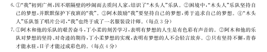 2022卷行天下全國100所名校單元測試示范 地理 五 地表形態(tài)的塑造答案-第2張圖片-全國100所名校答案網(wǎng)