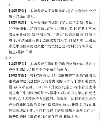 2022屆高三卷臨天下 全國(guó)100所名校單元測(cè)試示范卷·G3DY英語(yǔ)R必考N答案-第2張圖片-全國(guó)100所名校答案網(wǎng)