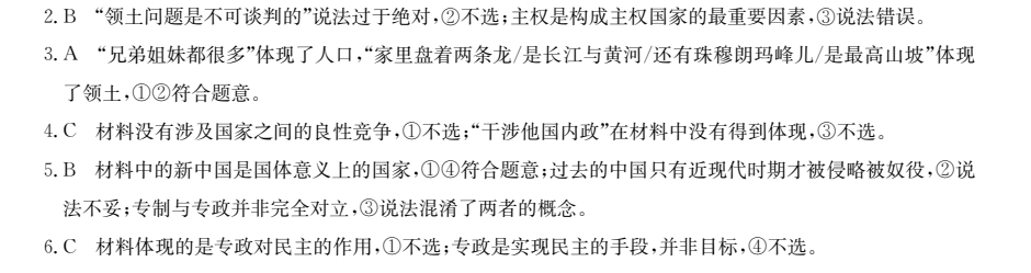 2022全國(guó)100所名校單元測(cè)試示范卷數(shù)學(xué)DY，BSD必修一答案-第2張圖片-全國(guó)100所名校答案網(wǎng)