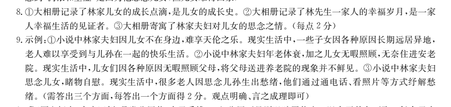 卷臨天下 全國100所名校2022語文單元卷第十八套答案-第2張圖片-全國100所名校答案網(wǎng)