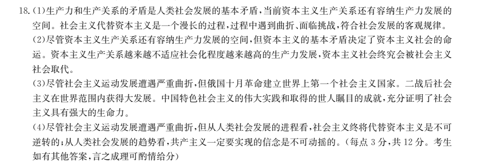 2022卷臨天下全國(guó)100所名校單元測(cè)試 語(yǔ)文 第十五單元 論述類文本閱讀（二）答案-第2張圖片-全國(guó)100所名校答案網(wǎng)