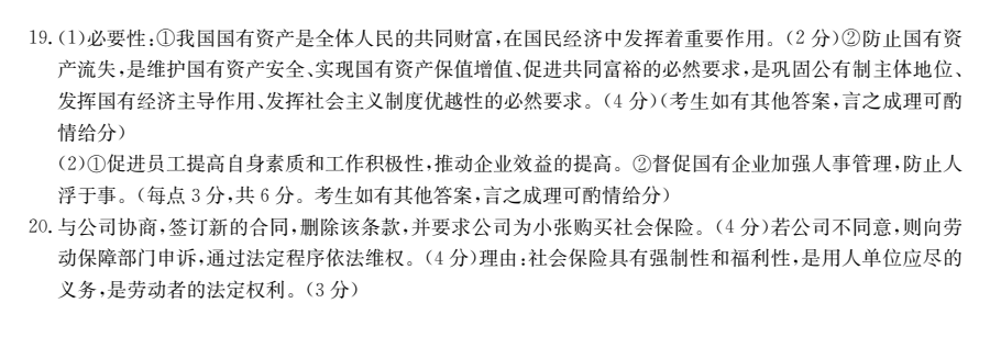 卷臨天下必修五全國(guó)100所名校單元測(cè)試示范卷數(shù)學(xué)卷答案-第2張圖片-全國(guó)100所名校答案網(wǎng)