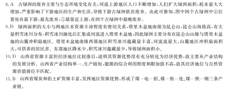 卷臨天下2022全國100所名校單元測試示范卷英語必修1人教版N答案-第2張圖片-全國100所名校答案網(wǎng)