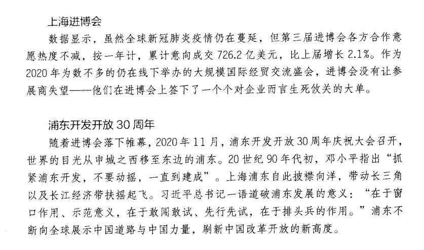 2022屆高三卷臨天下 全國100所名校單元測試示范卷·語文[21·G3DY·語文-必考-QG](十五)15試題答案-第2張圖片-全國100所名校答案網(wǎng)