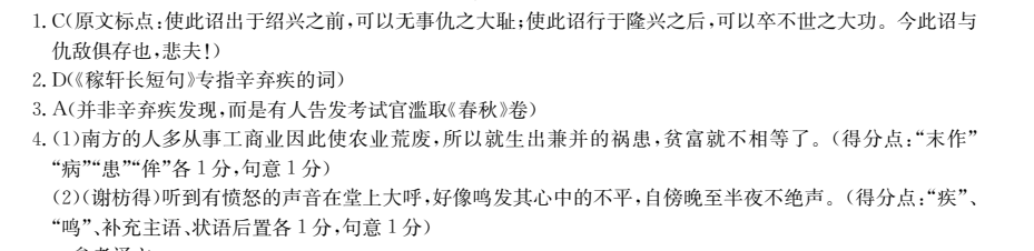 2022卷行天下 全國(guó)100所名校單元測(cè)試示范 政治 二 生產(chǎn)、勞動(dòng)與經(jīng)營(yíng)答案-第2張圖片-全國(guó)100所名校答案網(wǎng)