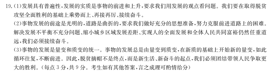 2022屆高三全國100所名校單元測(cè)試示范卷·語文[21·g3dy·語文-qg](一)1答案-第2張圖片-全國100所名校答案網(wǎng)