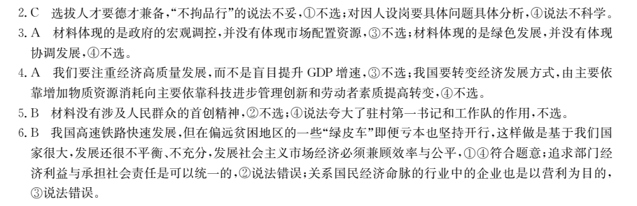 全國100所名校單元測試示范卷高一化學卷（八）答案-第2張圖片-全國100所名校答案網(wǎng)