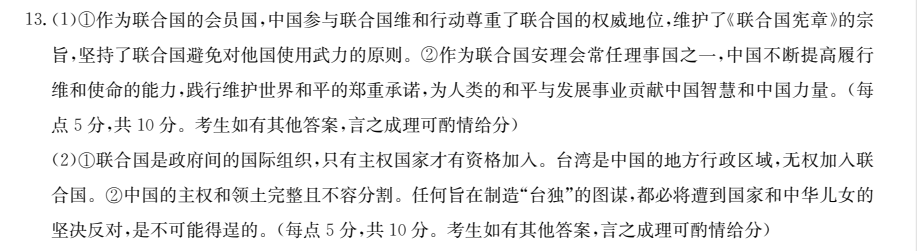 2022全國(guó)100所名校單元測(cè)試 生物 第五單元 細(xì)胞的生命歷程答案-第2張圖片-全國(guó)100所名校答案網(wǎng)