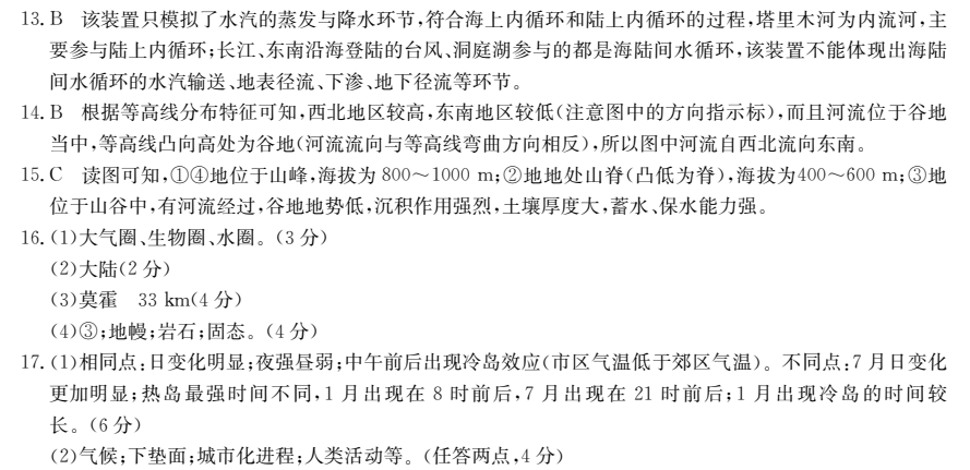 2022屆高三全國(guó)100所名校單元測(cè)試示范卷·英語(yǔ)[21·G3DY·英語(yǔ)-N](一)1答案-第2張圖片-全國(guó)100所名校答案網(wǎng)