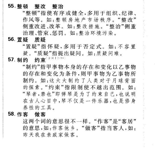 2022卷臨天下 全國100所名校單元英語RN八新答案-第2張圖片-全國100所名校答案網(wǎng)