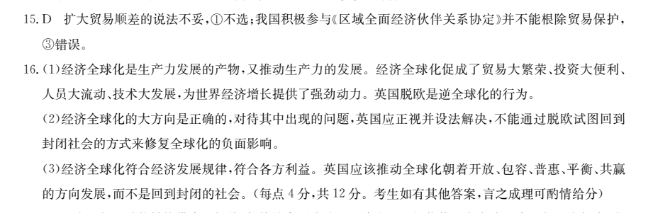 卷臨天下2022界全國100所名校單元測試示范卷高三生物卷答案-第2張圖片-全國100所名校答案網(wǎng)