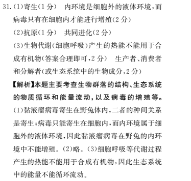 2022屆卷臨天下 全國(guó)100所名校單元測(cè)試師范卷數(shù)學(xué)理科答案-第2張圖片-全國(guó)100所名校答案網(wǎng)