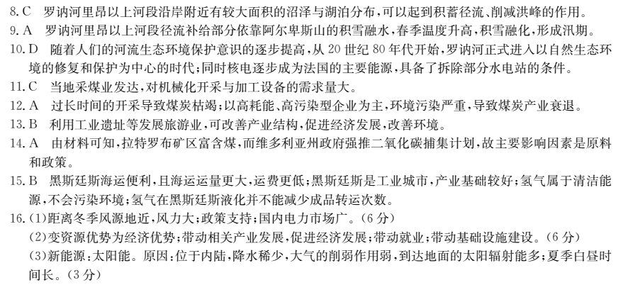 2022全國100所名校單元測試示范卷高三物理卷二答案-第2張圖片-全國100所名校答案網(wǎng)