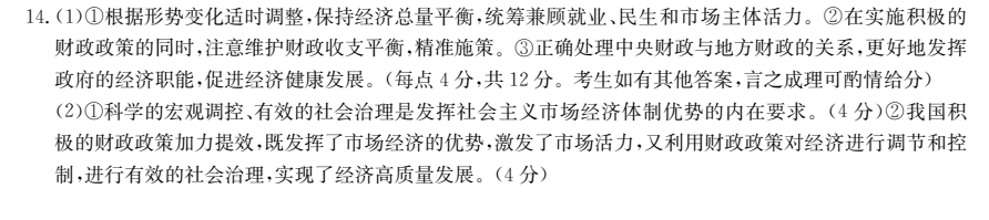 全國100所名校單元測試示范卷高一化學(xué)（八）答案-第2張圖片-全國100所名校答案網(wǎng)