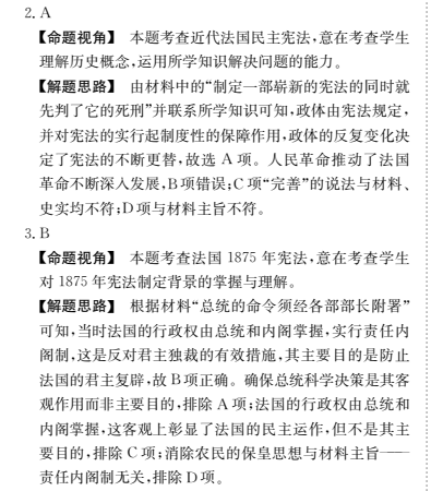 2022屆 全國(guó)100所名校單元測(cè)試示范卷高三地理[21ZTB.答案-第2張圖片-全國(guó)100所名校答案網(wǎng)