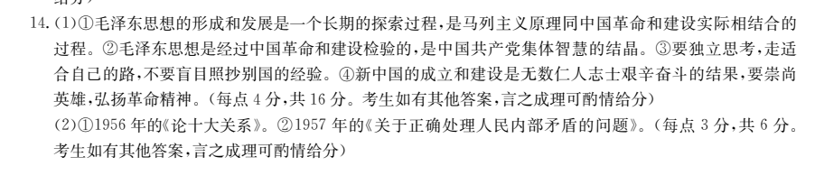 2022全國(guó)100所名校單元測(cè)試 文科數(shù)學(xué) 第七單元 三角恒等變換答案-第2張圖片-全國(guó)100所名校答案網(wǎng)