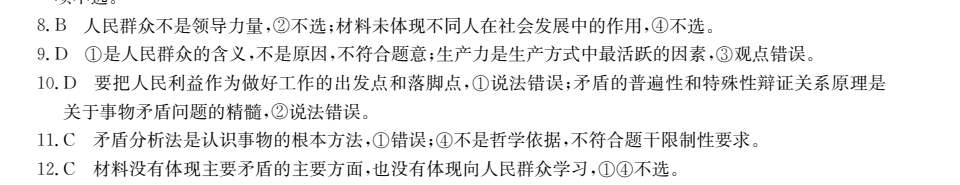 卷臨天下2022全國100所名校單元測試示范卷數(shù)學(xué)理科（1）答案-第2張圖片-全國100所名校答案網(wǎng)