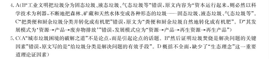 卷臨天下2022全國(guó)100所名校單元測(cè)試示范 歷史 十六 蘇聯(lián)的社會(huì)主義建設(shè)答案-第2張圖片-全國(guó)100所名校答案網(wǎng)