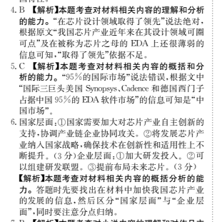 2022全國100所名校單元卷化學答案-第2張圖片-全國100所名校答案網(wǎng)