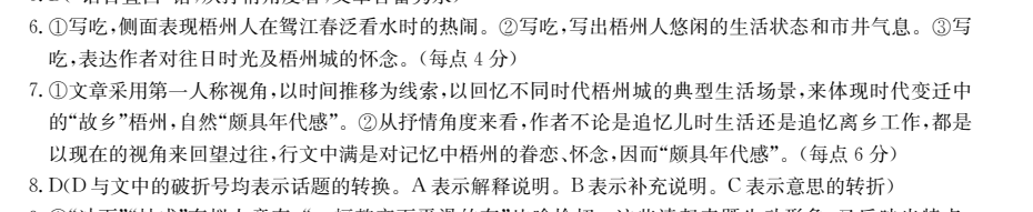 2022卷行天下全國100所名校單元測試示范 地理 十九 世界地理區(qū)分答案-第2張圖片-全國100所名校答案網