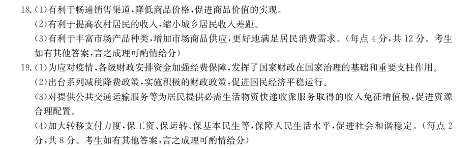 2022全國100所名校單元測試 政治 第五單元 階段測試（一）答案-第2張圖片-全國100所名校答案網(wǎng)