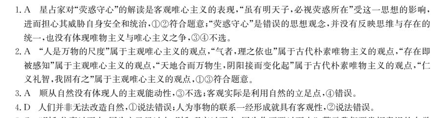 全國100所名校單元測試示范卷高一數(shù)學(xué)卷二答案-第2張圖片-全國100所名校答案網(wǎng)