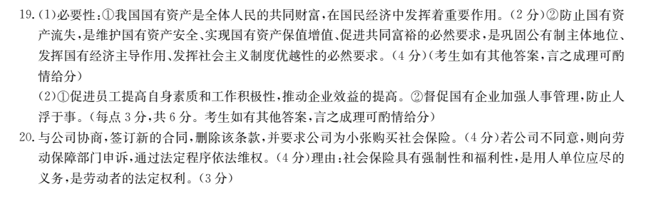 2022卷臨天下全國(guó)100所名校單元測(cè)試 英語(yǔ) 第四單元 英語(yǔ)2 Unit 3答案-第2張圖片-全國(guó)100所名校答案網(wǎng)