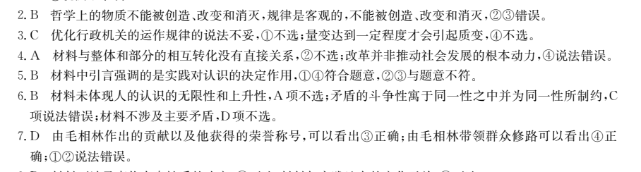 2022全國100所名校單元測試 物理 第五單元 功和功率 能的轉(zhuǎn)化與守恒答案-第2張圖片-全國100所名校答案網(wǎng)