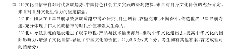 卷臨天下必修五全國(guó)100所名校單元測(cè)試示范卷英語(yǔ)卷一答案-第2張圖片-全國(guó)100所名校答案網(wǎng)