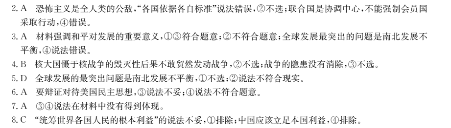 2022卷臨天下全國100所名校單元測試 英語 第十三單元 英語6 Units 1~2答案-第2張圖片-全國100所名校答案網(wǎng)