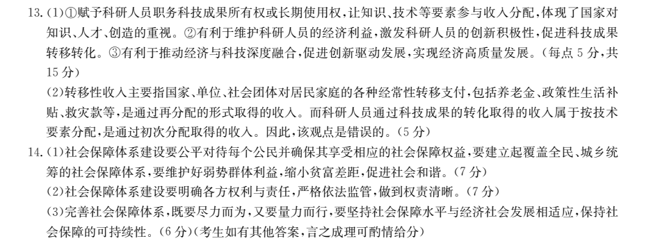 2022全國(guó)100所名校單元測(cè)試 理科數(shù)學(xué) 第十六單元 空間向量及空間中的角、距離答案-第2張圖片-全國(guó)100所名校答案網(wǎng)