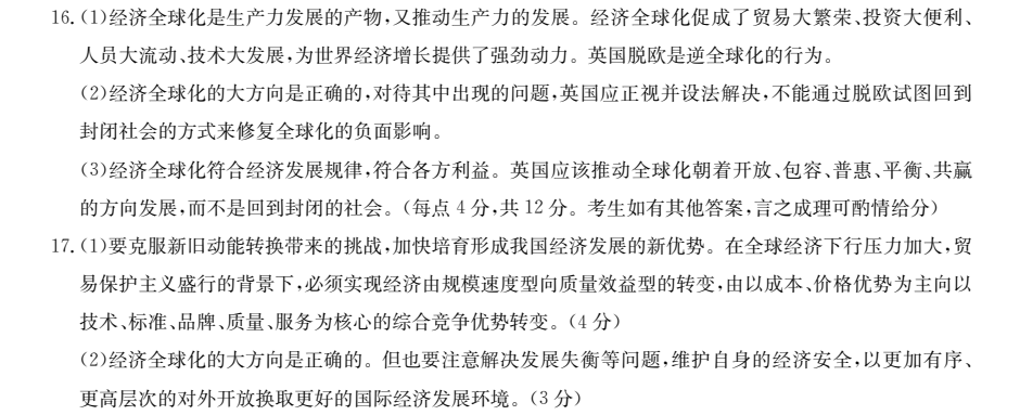 2022卷臨天下全國(guó)100所名校單元測(cè)試 英語(yǔ) 第九單元 英語(yǔ)4 Unit 12 + Revision答案-第2張圖片-全國(guó)100所名校答案網(wǎng)