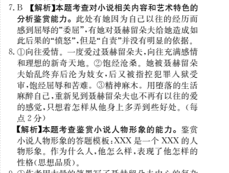 2022全國(guó)100所名校單元測(cè)試示范卷高三政治四答案-第2張圖片-全國(guó)100所名校答案網(wǎng)