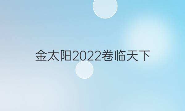 ̫2022 ȫ100УԪͼƬ